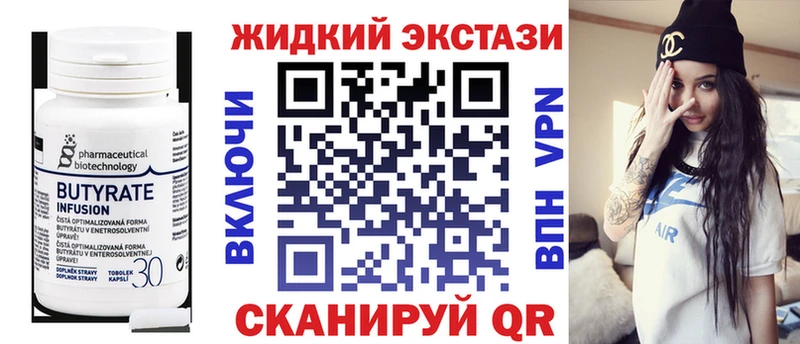 БУТИРАТ бутик  Слободской 