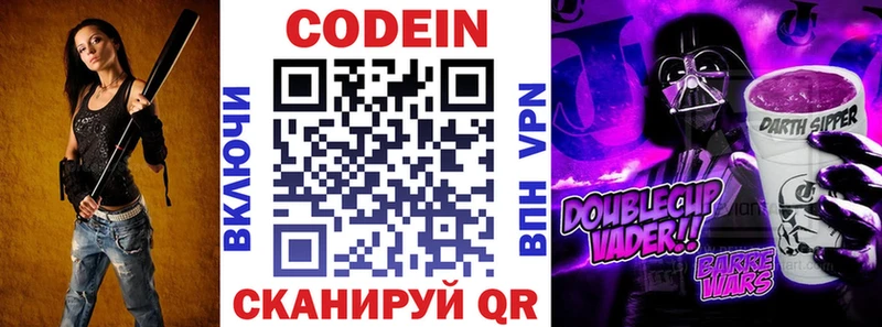 Кодеин напиток Lean (лин)  где можно купить наркотик  Слободской 