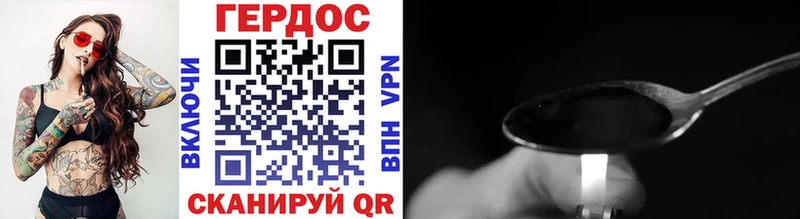 Героин VHQ Слободской
