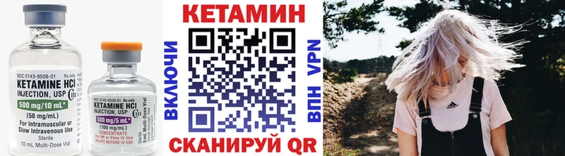 Кетамин VHQ  mega как войти  Слободской 