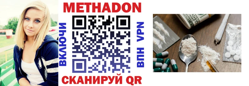 МЕТАДОН VHQ  где продают наркотики  Слободской 